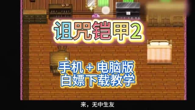 诅咒铠甲-灵魔女传奇封面