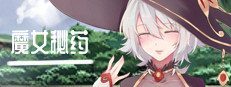 魔女秘药 魔女秘药存档教程和PC版中文版下载入口 封面图