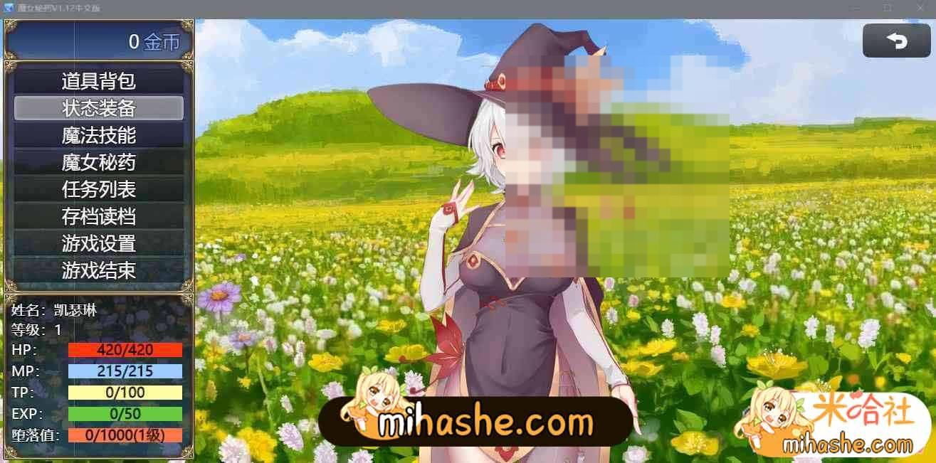 魔女秘药 中文界面 玩法截图 8