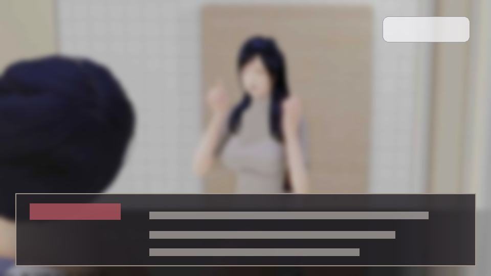 公共性生活 角色路线 实机截图 2