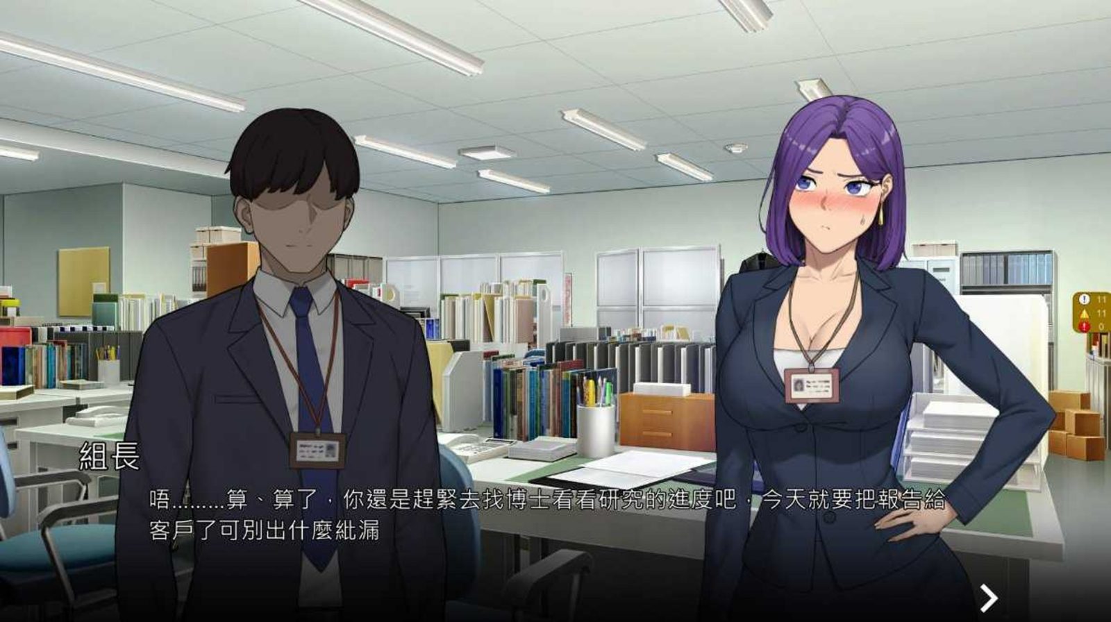 NTR办公室 NTR办公室中文官网 游戏介绍与攻略入口 封面图
