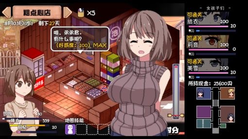 夏日狂想曲_SummerMemories 角色养成 场景图 3