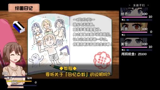 夏日狂想曲_SummerMemories 地图探索 玩法截图 5