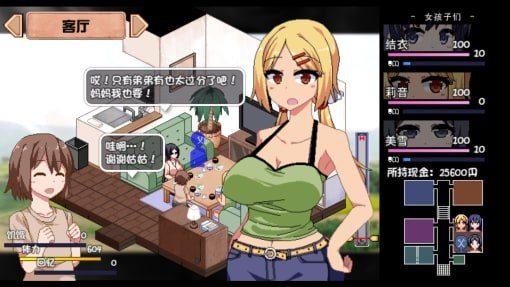 夏日狂想曲_SummerMemories 实机画面 详情图 4