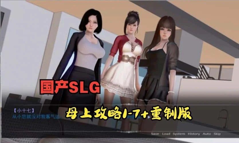 母上攻略 剧情互动 展示图 7