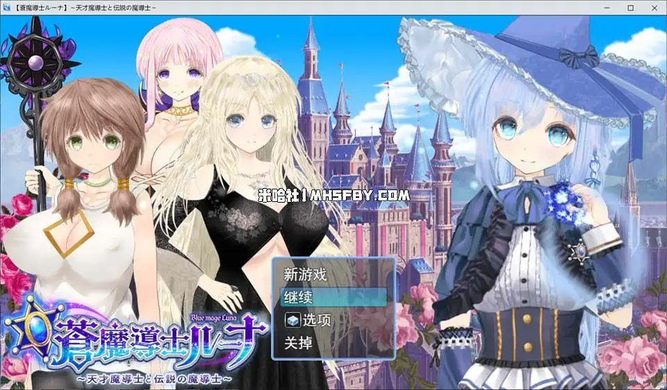 魔法师露娜 地图探索 演示图 5