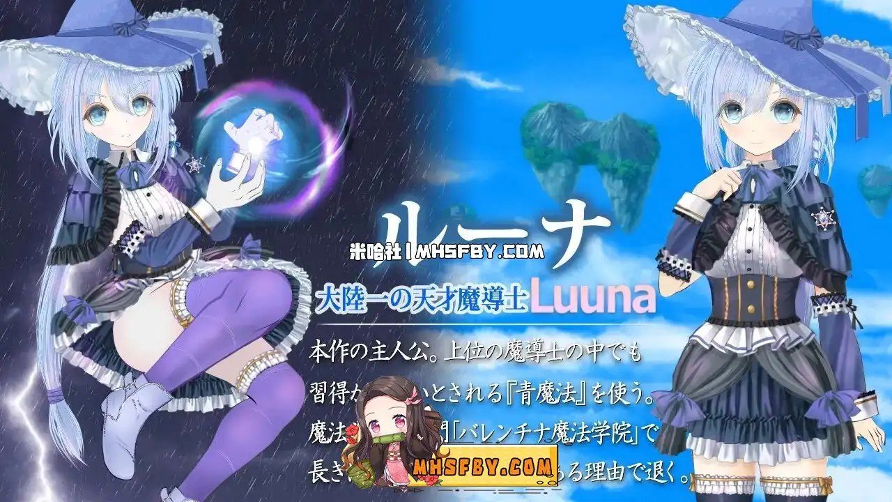 魔法师露娜 任务推进 详情图 2