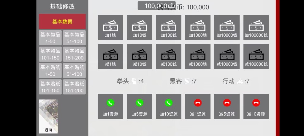 特工17 故事片段 页面配图 7