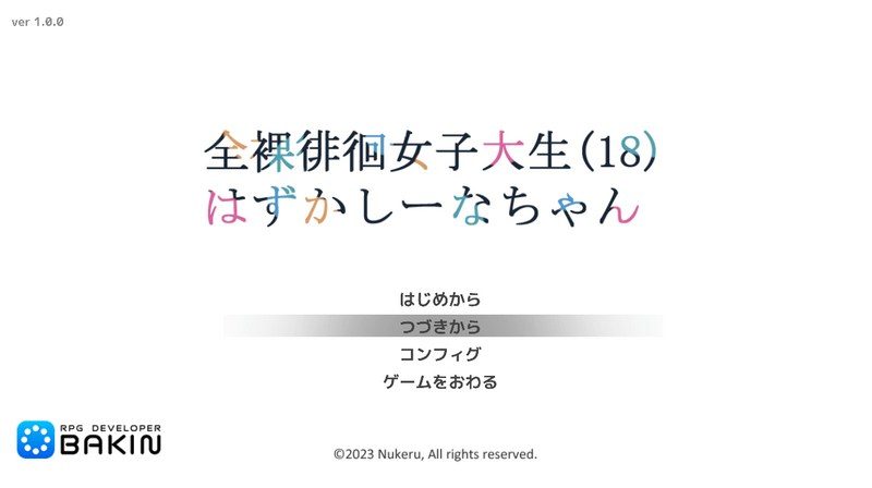 全果徘徊的女子大学生 主线事件 专题图 1