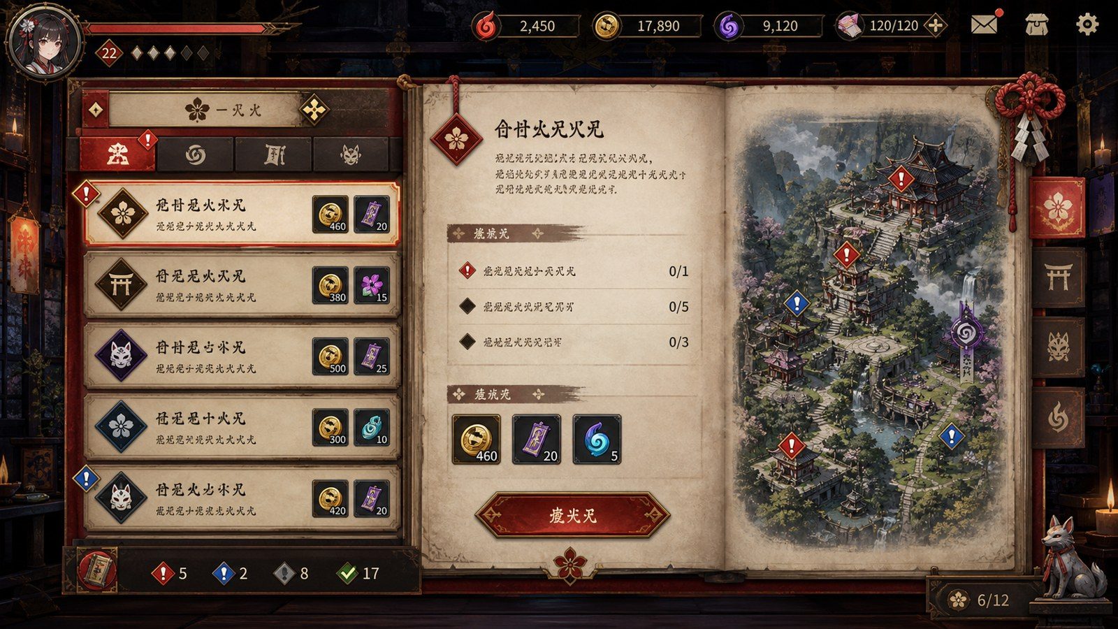 玉莲之剑v0 资源内容 资料图 4