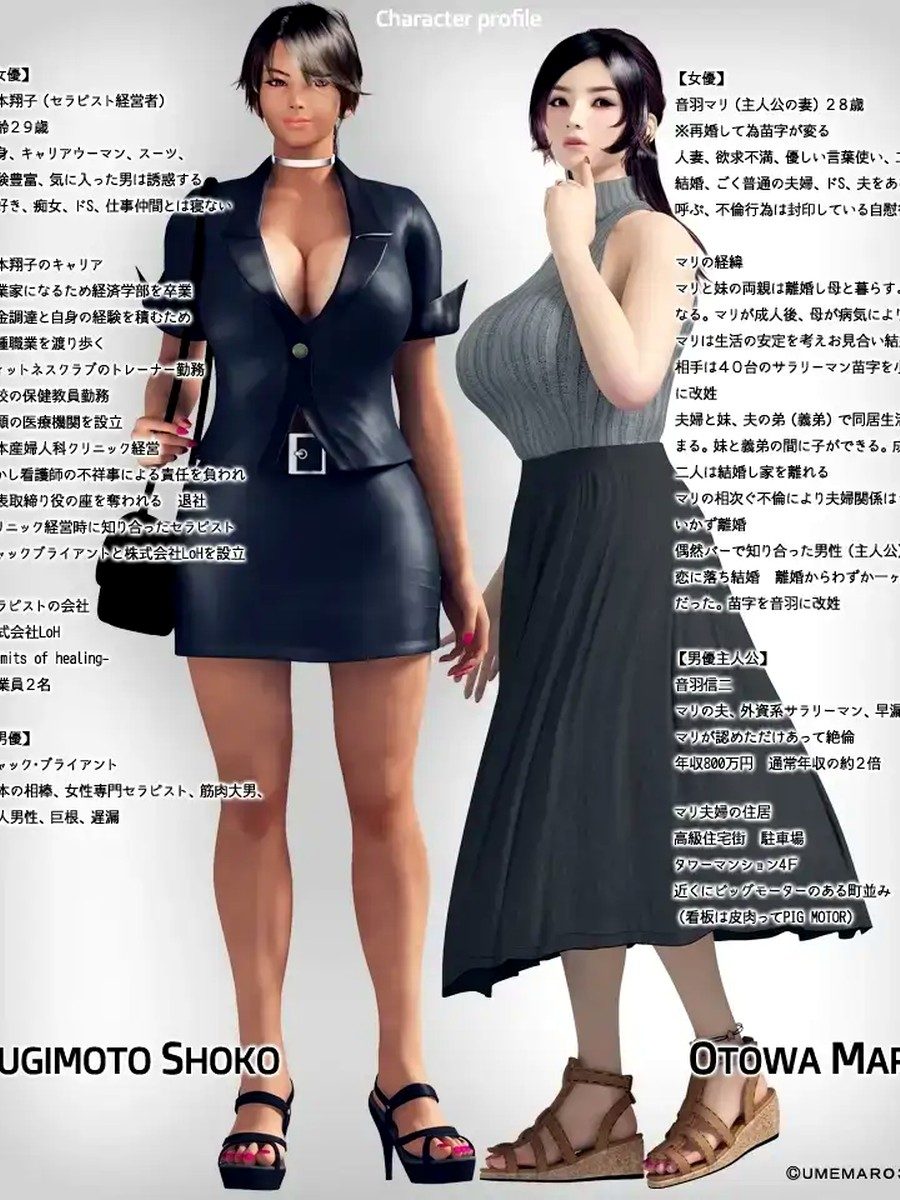 性爱治疗师 版本内容 预览图