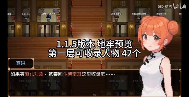 缚语BondWhispers版 地图探索 专题图 5