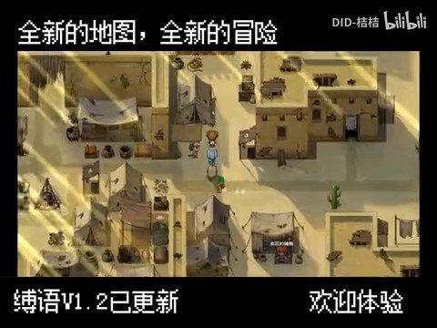 缚语BondWhispers版 地图探索 玩法截图 1