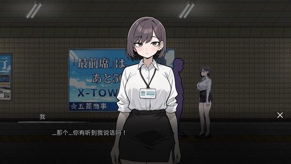 色欲出口ExitLust 异常收集 场景图 5