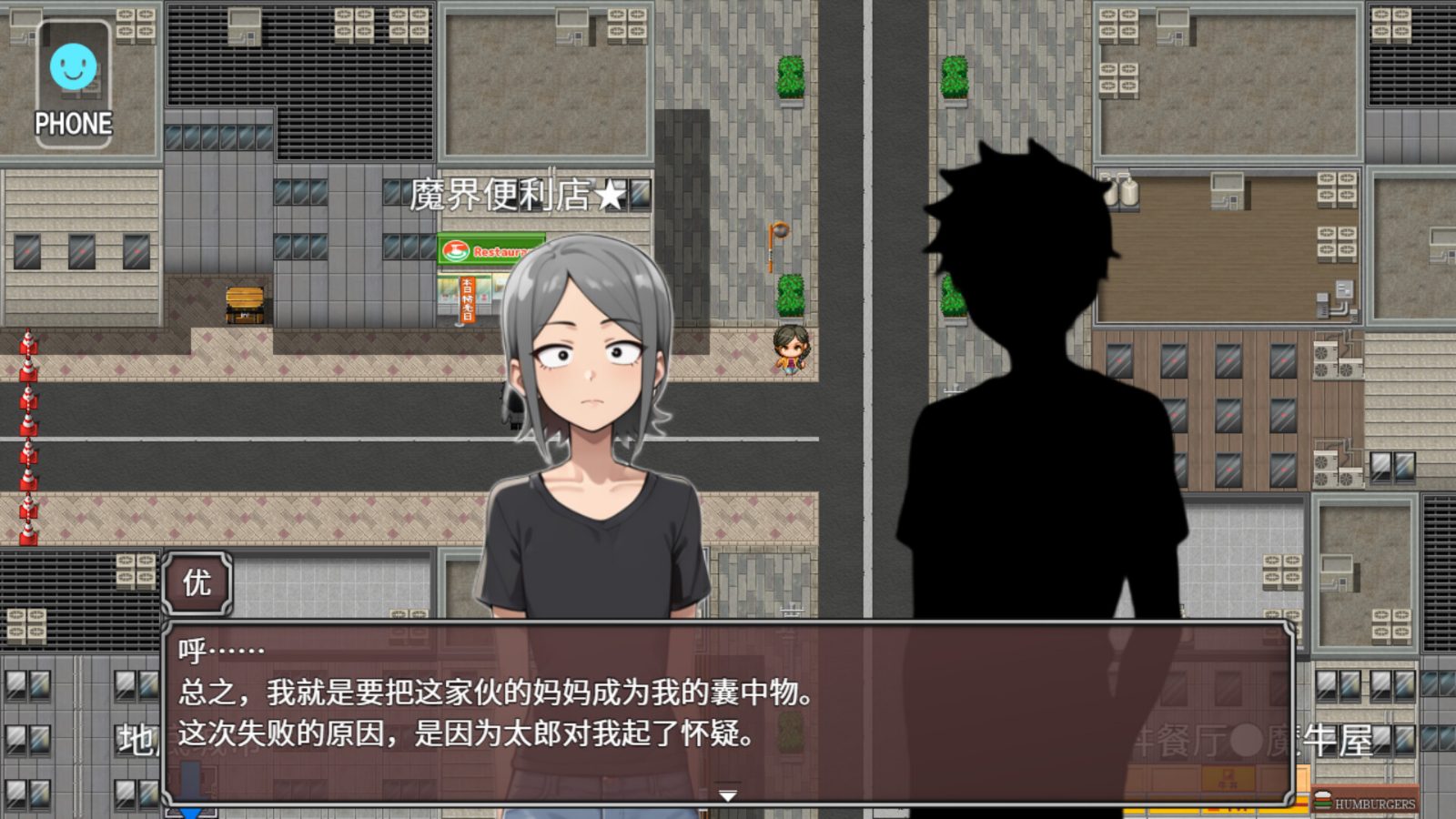 NTR勇者-让你最好朋友的母亲怀孕你就成功了 章节事件 详情图 4