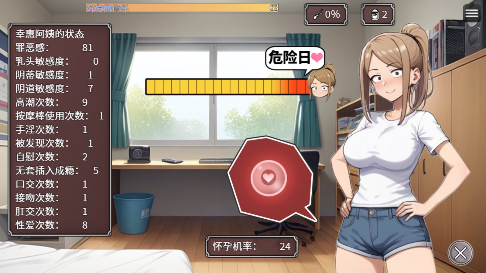 NTR勇者-让你最好朋友的母亲怀孕你就成功了 CG回想 预览图 1