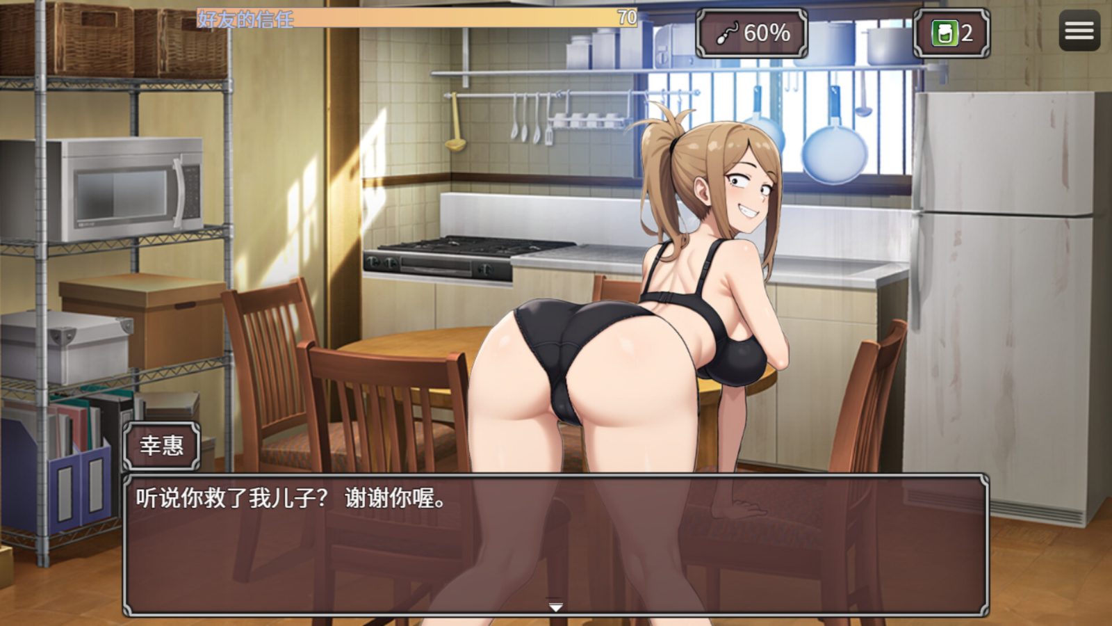 NTR勇者-让你最好朋友的母亲怀孕你就成功了 CG回想 画面 2