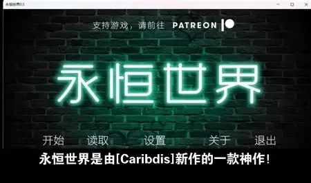 永恒世界 故事片段 实机截图