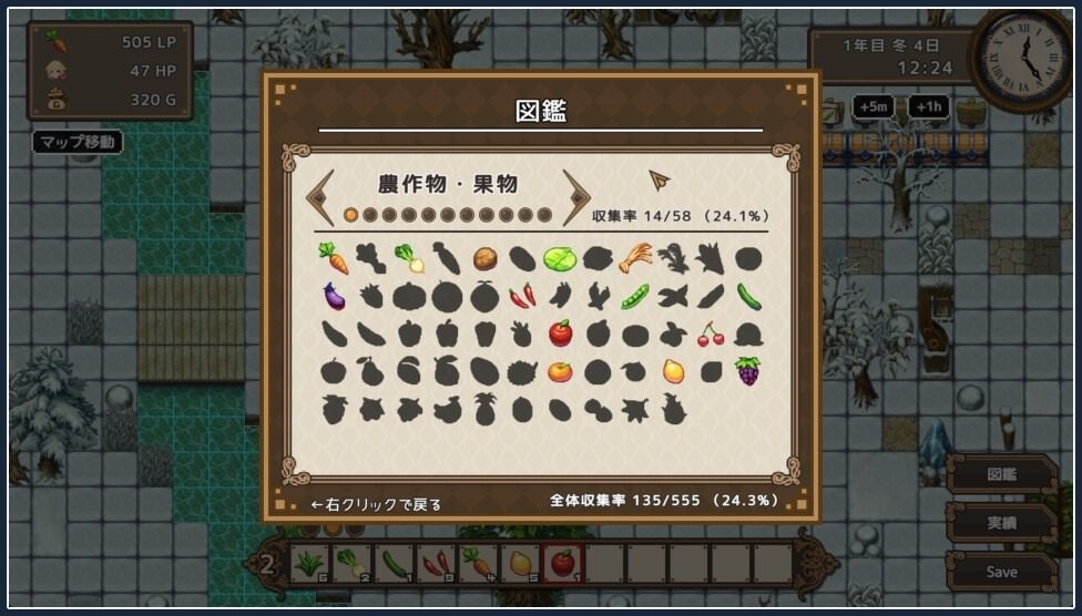世界树 角色养成 画面 2