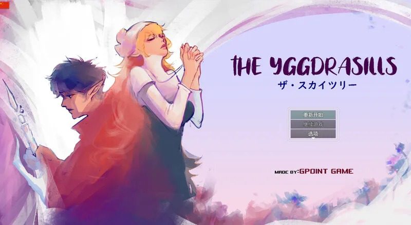 世界树 资源内容 预览图 3