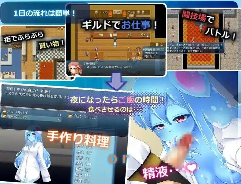 与史莱姆少女的奇妙日常 任务推进 页面配图