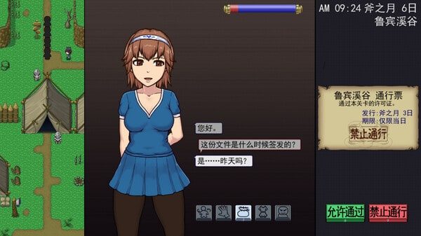 帝国入境所 攻略要点 页面配图 4