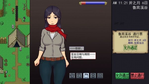 帝国入境所 角色路线 页面配图 4