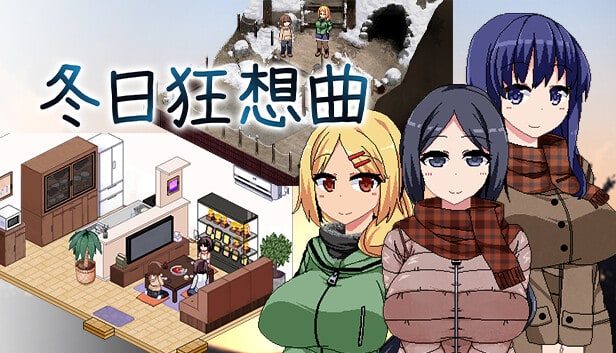 冬日狂想曲 实机画面 场景图 7