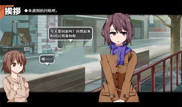 冬日狂想曲 章节事件 资料图 4