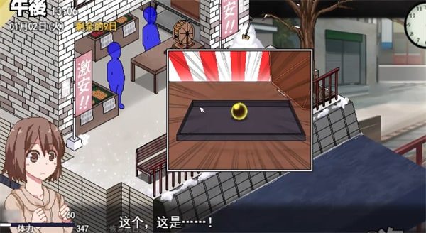 冬日狂想曲 实机画面 页面配图 2
