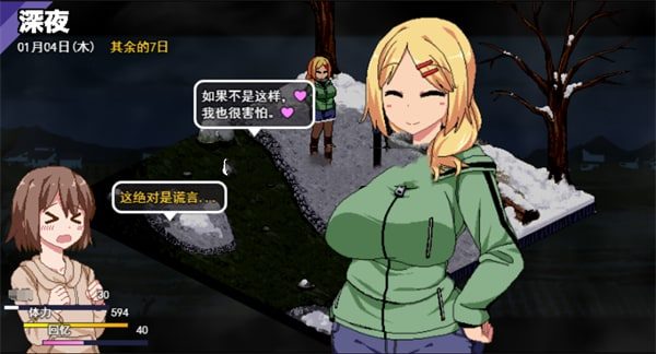 冬日狂想曲 CG回想 玩法截图 5