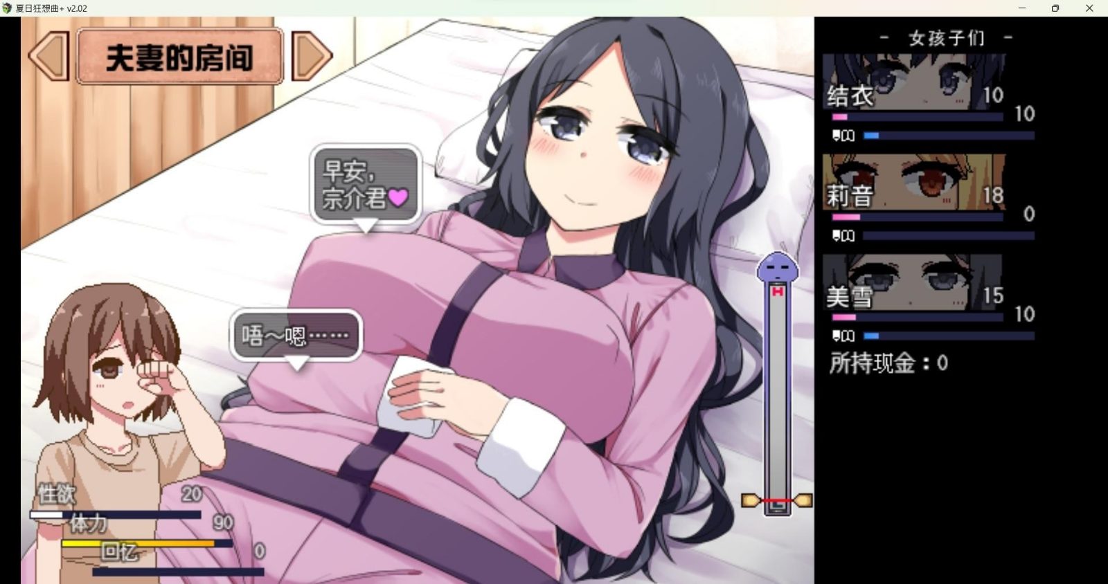 冬日狂想曲 主线事件 预览图 1