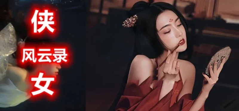 侠女逍遥录 中文界面 资料图