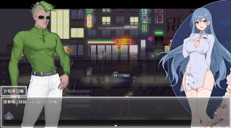 夜幕之花_Night Bloom 主线事件 演示图 1