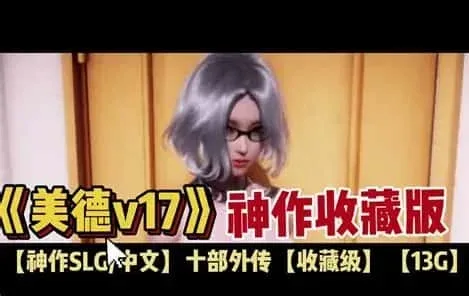 美德游戏 任务推进 资料图