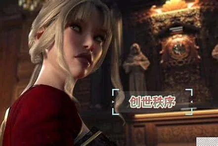 创世秩序 创世秩序官网入口资源合集 封面图
