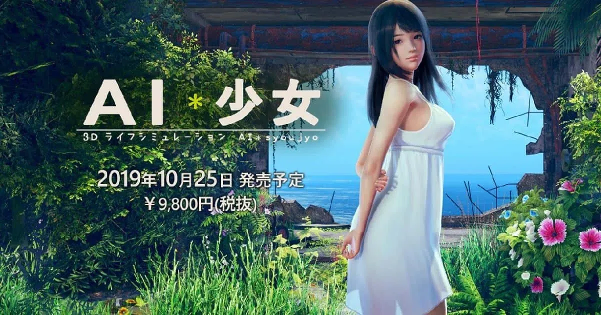 AI少女 玩法展示 演示图