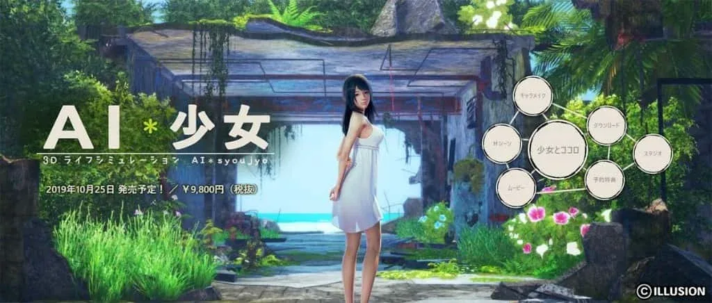 AI少女 资源内容 场景图