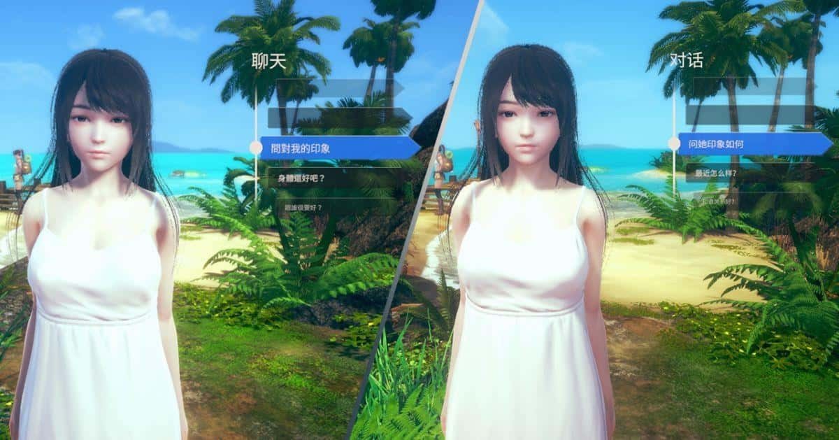 AI少女 PC版 画面 3