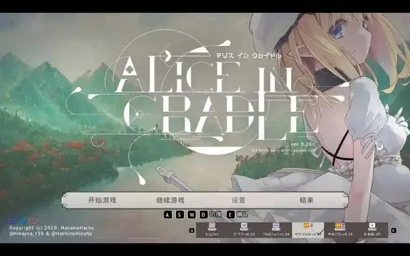 爱丽丝的摇篮 Alice in Cradle免费下载 中文整合版安装教程 封面图
