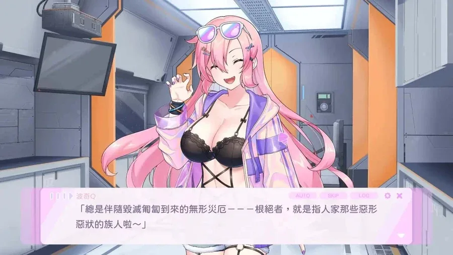 暴食的怪兽公主：惑星美食之旅 剧情互动 演示图