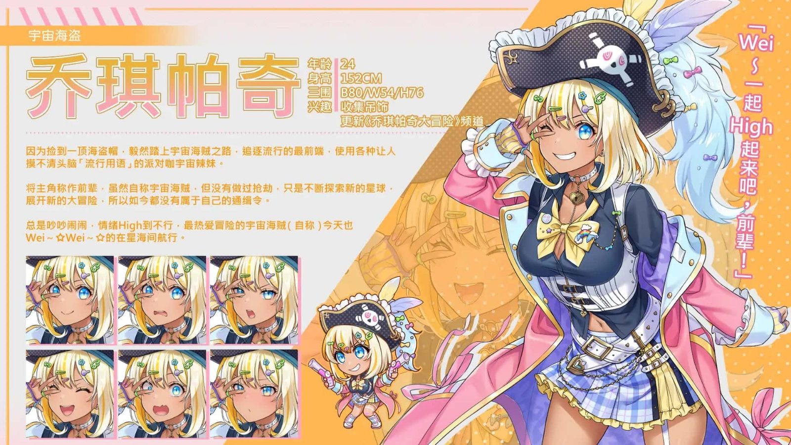 暴食的怪兽公主：惑星美食之旅 CG回想 专题图 1