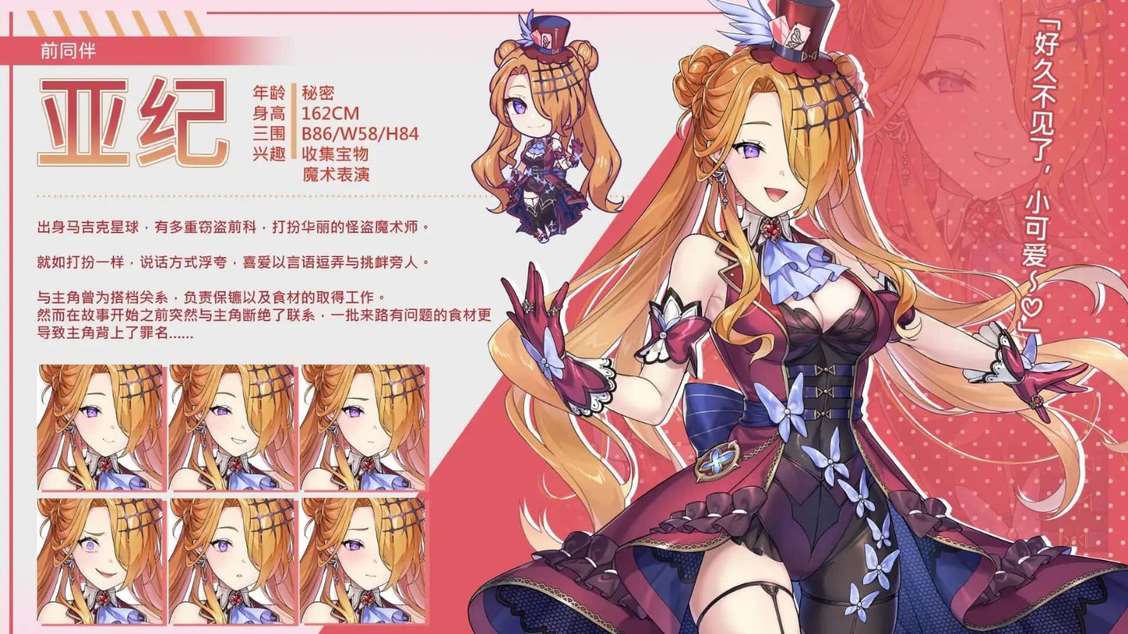 暴食的怪兽公主：惑星美食之旅 攻略要点 资料图 3