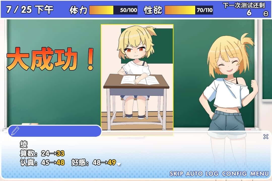 雌小鬼课堂 玩法展示 演示图 5