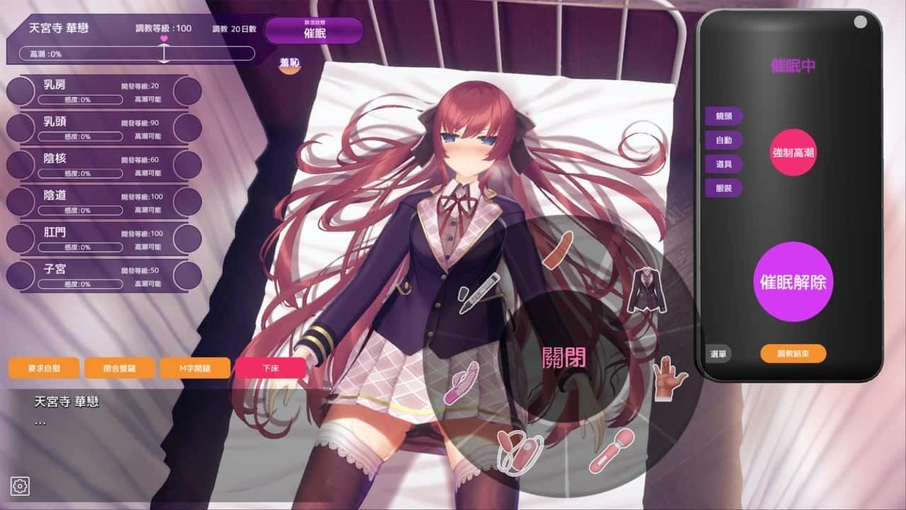 催眠高傲大小姐 实机画面 资料图 5