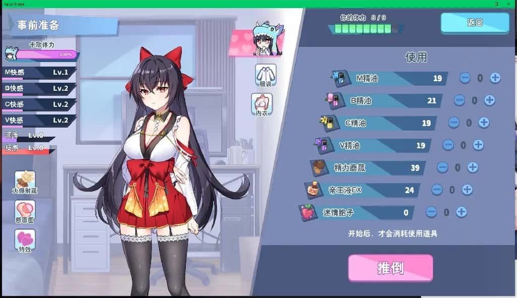 怠惰的怪兽公主不想工作 角色路线 专题图 8