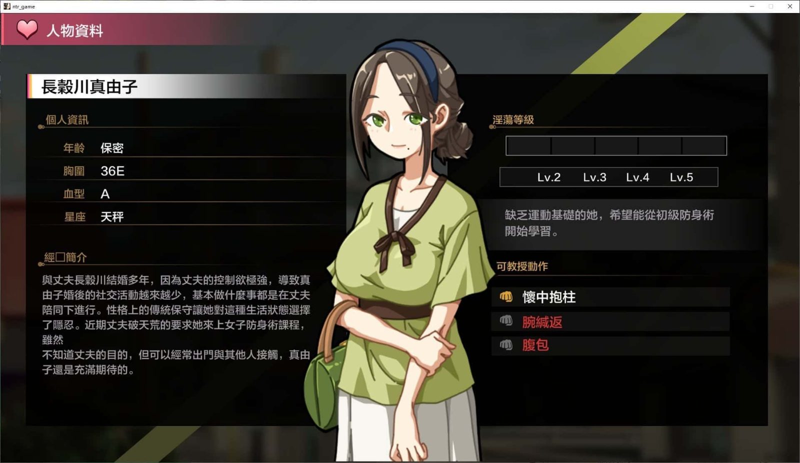 护身术道场 实机画面 演示图 7