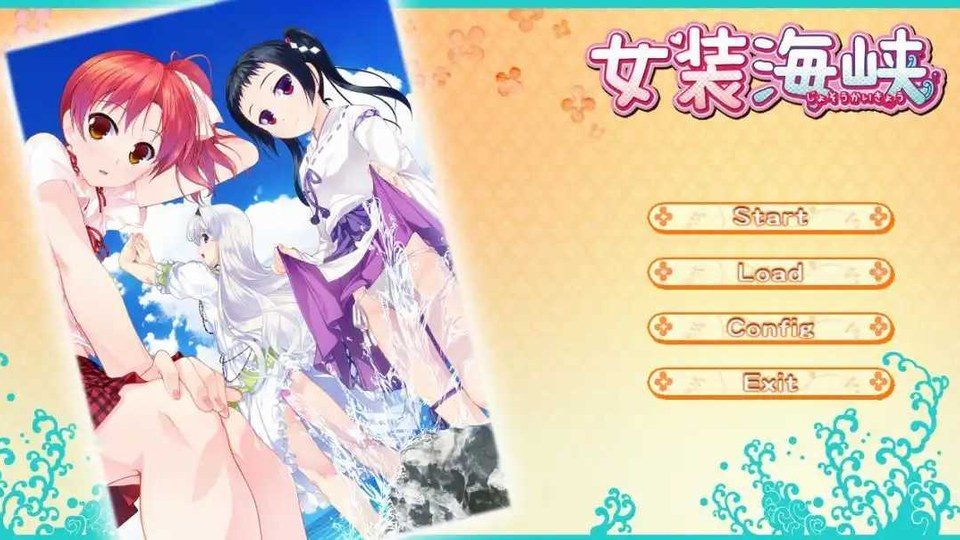 女装山脉R18官方汉化合集 版本内容 展示图 2
