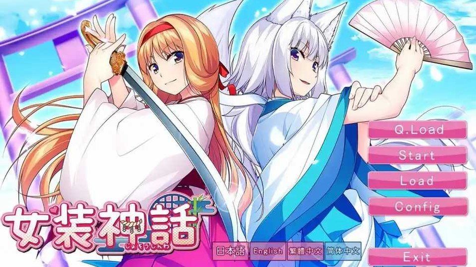 女装山脉R18官方汉化合集 任务推进 玩法截图 4