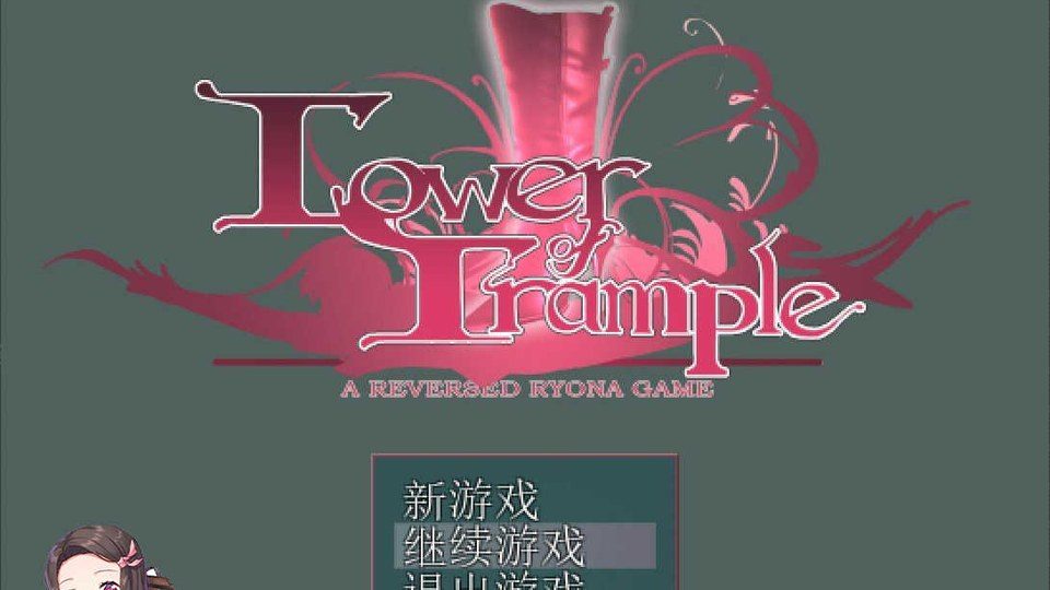 践踏之塔全9层汉化版 攻略要点 详情图 7